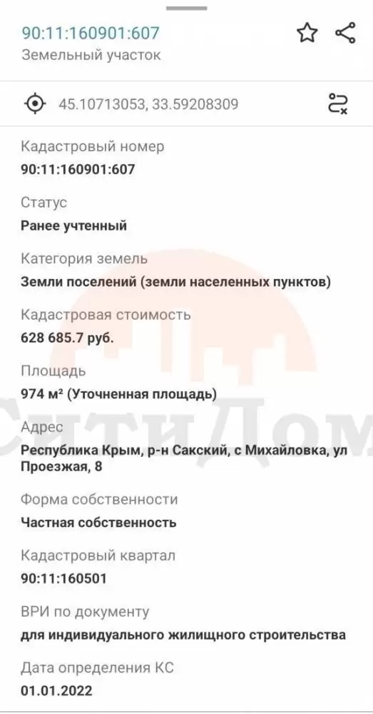 screenshot_20240401_144846_kadastrru