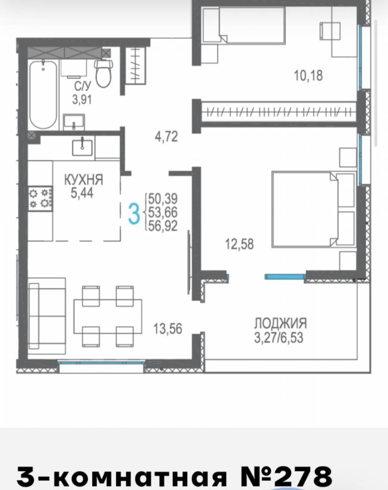 3х комн 278 56,92кв