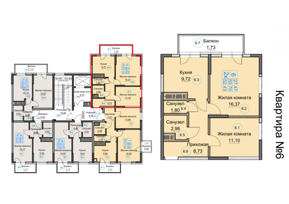 квартира6 сек1 2к 3эт 52,43кв