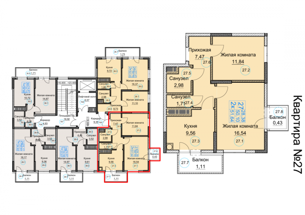 квартира27 сек1 2к 7эт 51,64кв