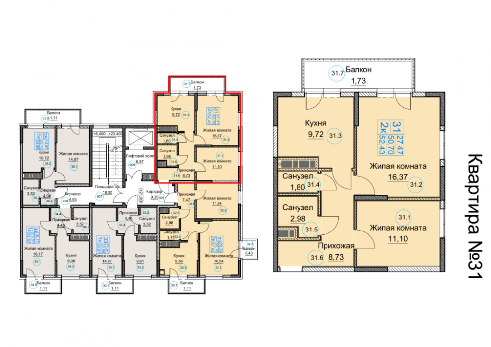 квартира31 сек1 2к 8эт 52,43кв