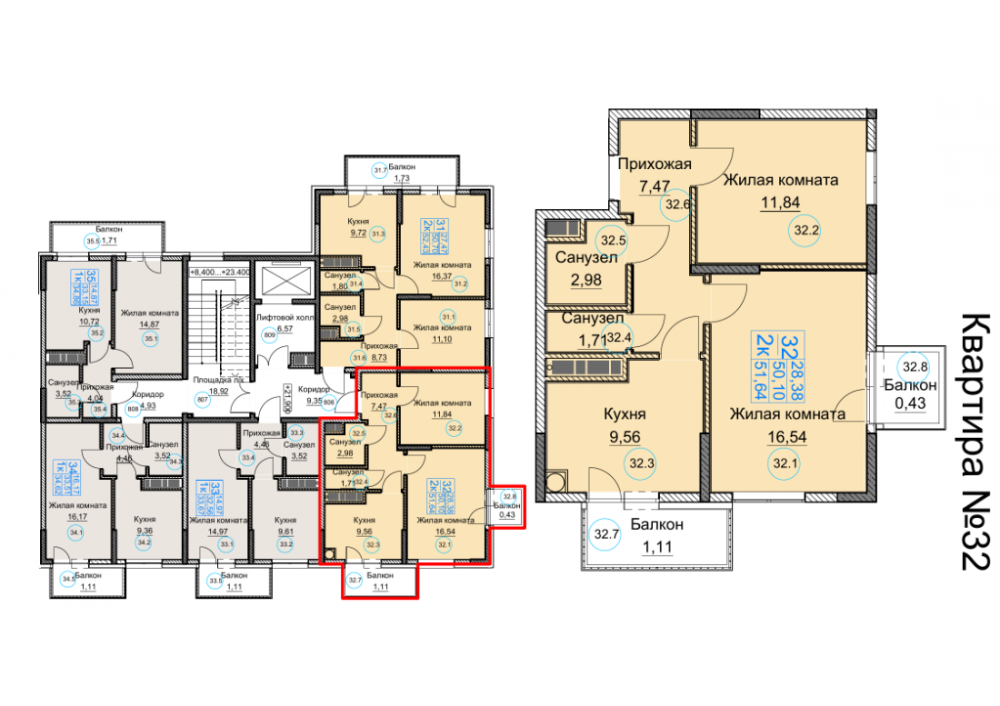 квартира32 сек1 2к 8эт 51,64кв