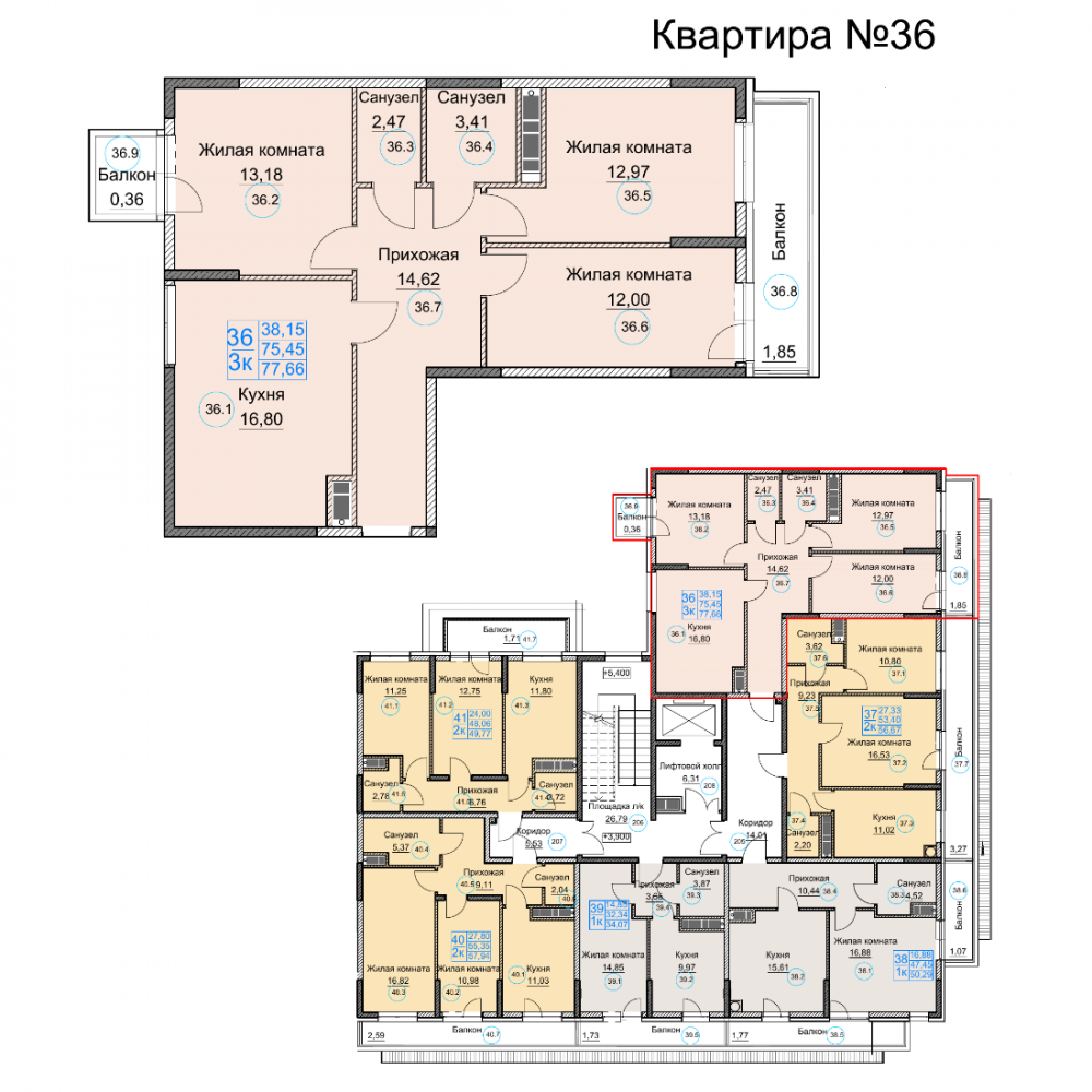 квартира36 сек2 3к 2эт 77,66кв