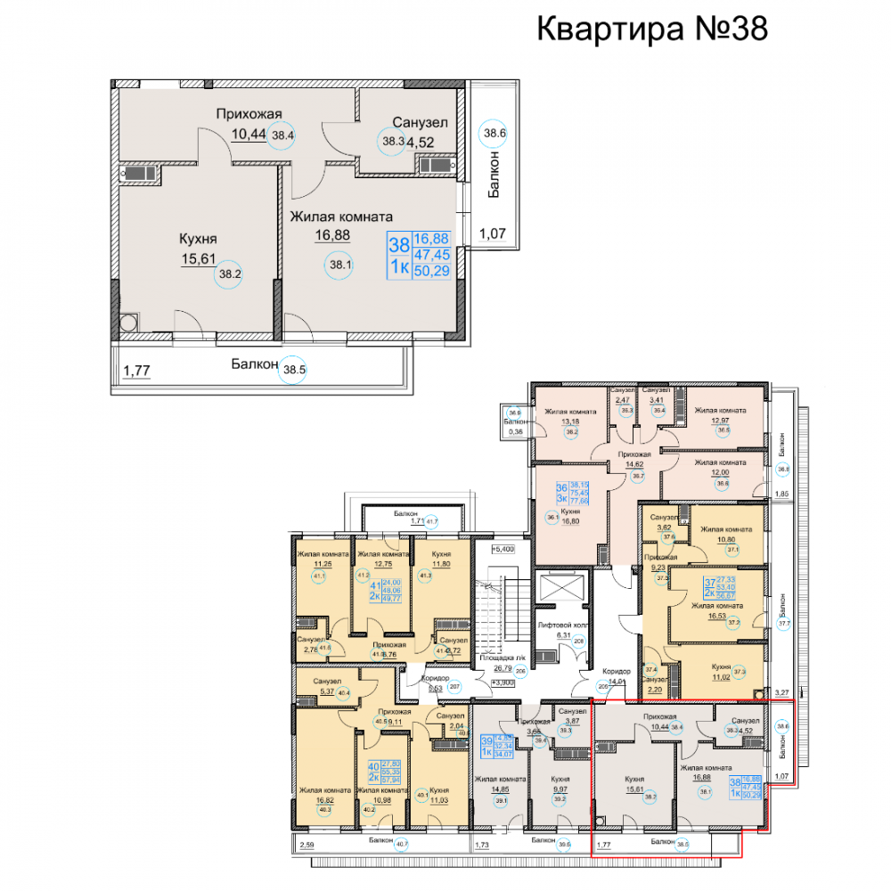квартира38 дом1 под2 1к 2эт 50,29кв