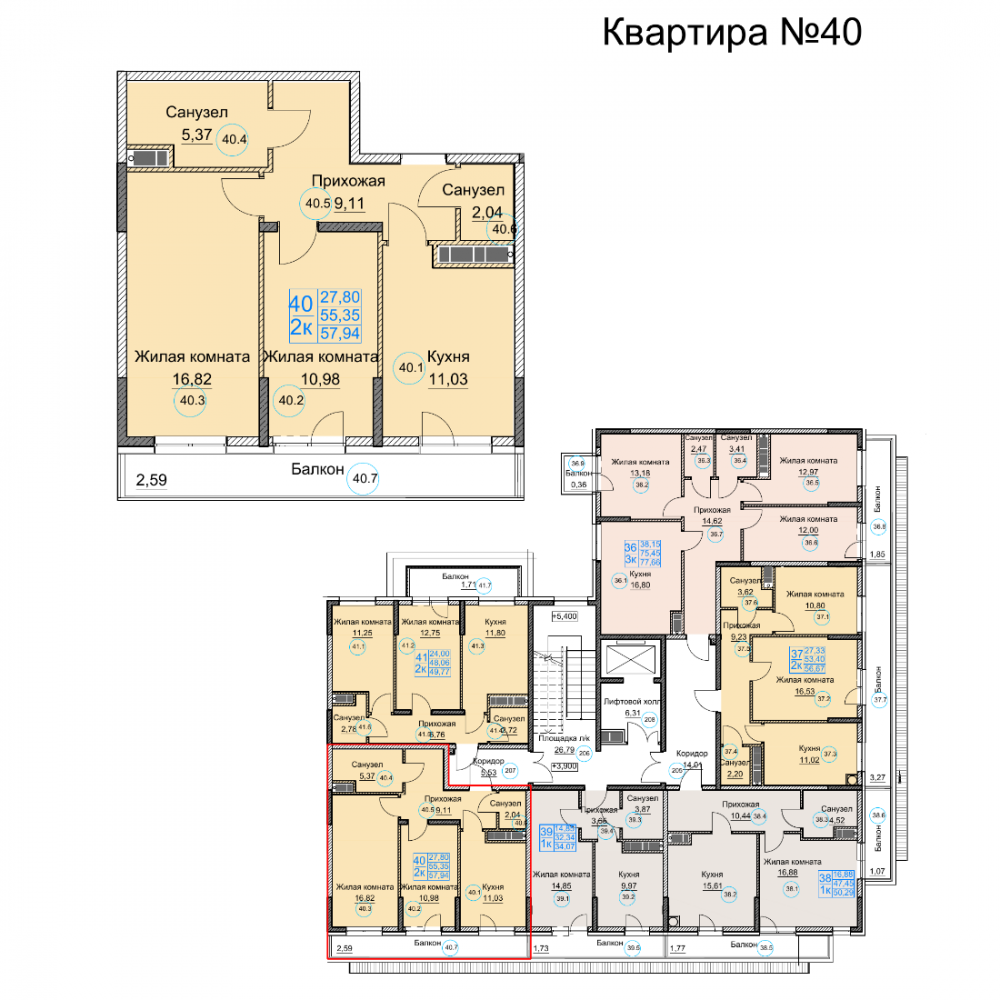 квартира40 дом1 под2 2к 2эт 57,94кв