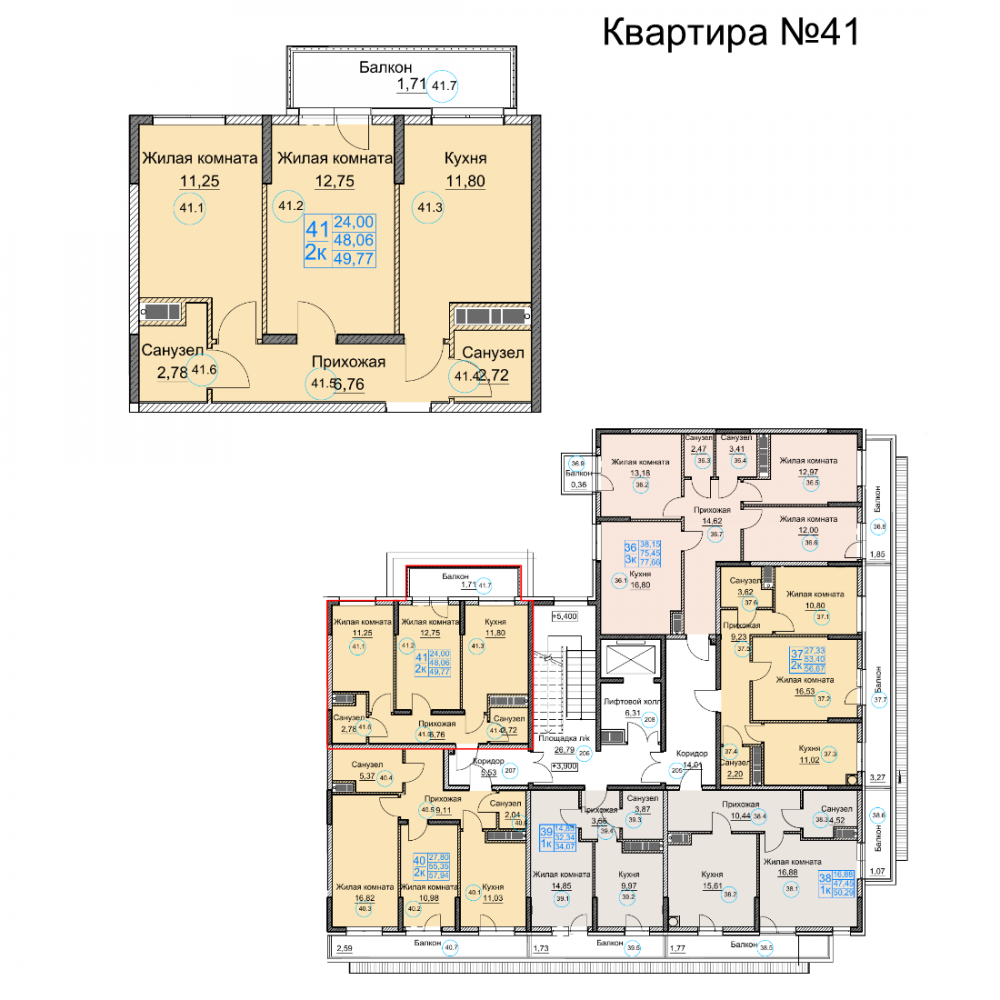 квартира41 дом1 под2 2к 2эт 49,77кв