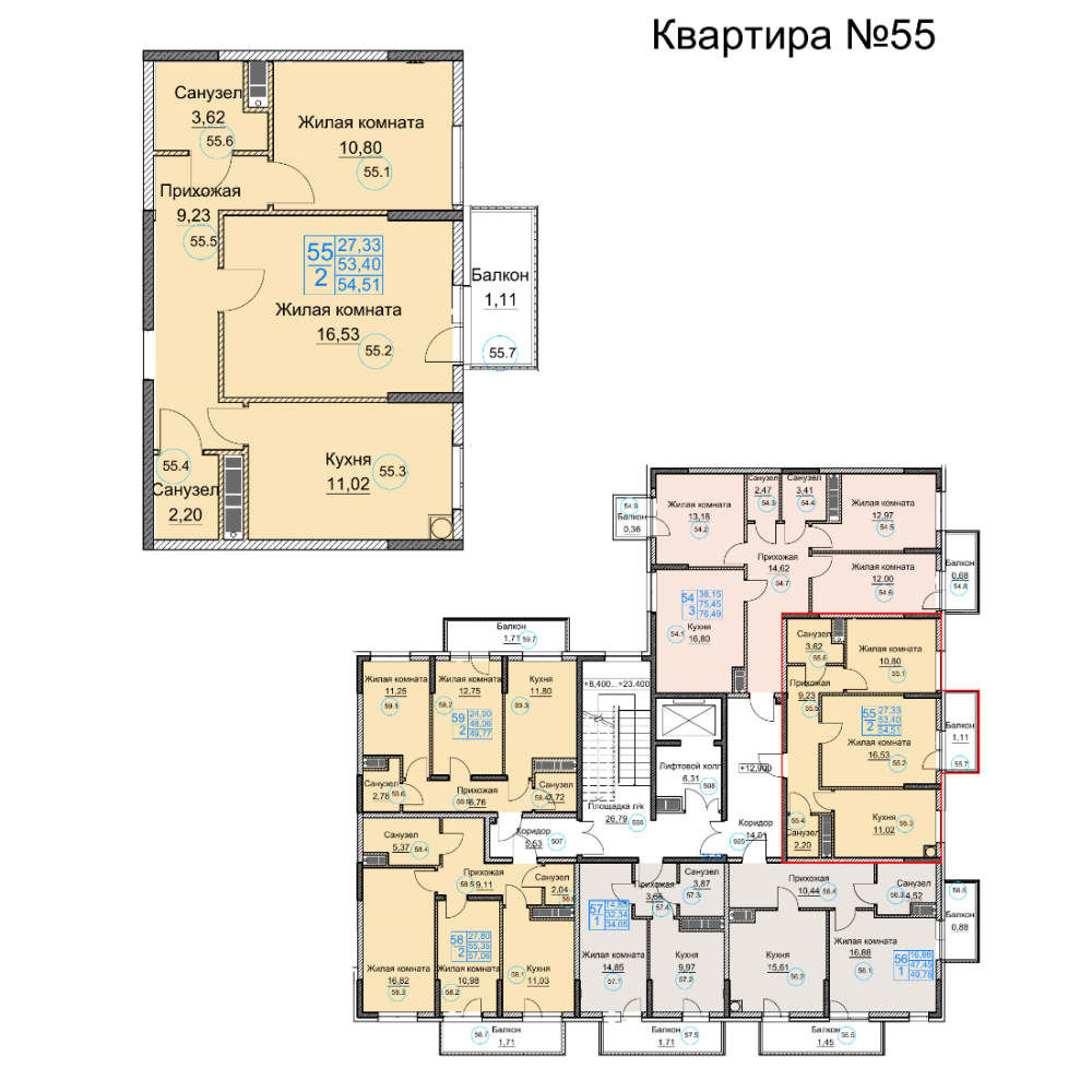 квартира55 дом1 под2 2к 5эт 54,51кв