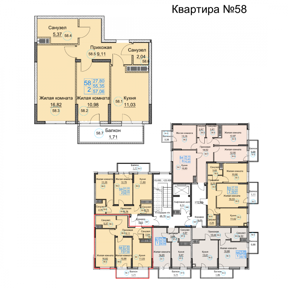 квартира58 дом1 под2 2к 5эт 57,06кв