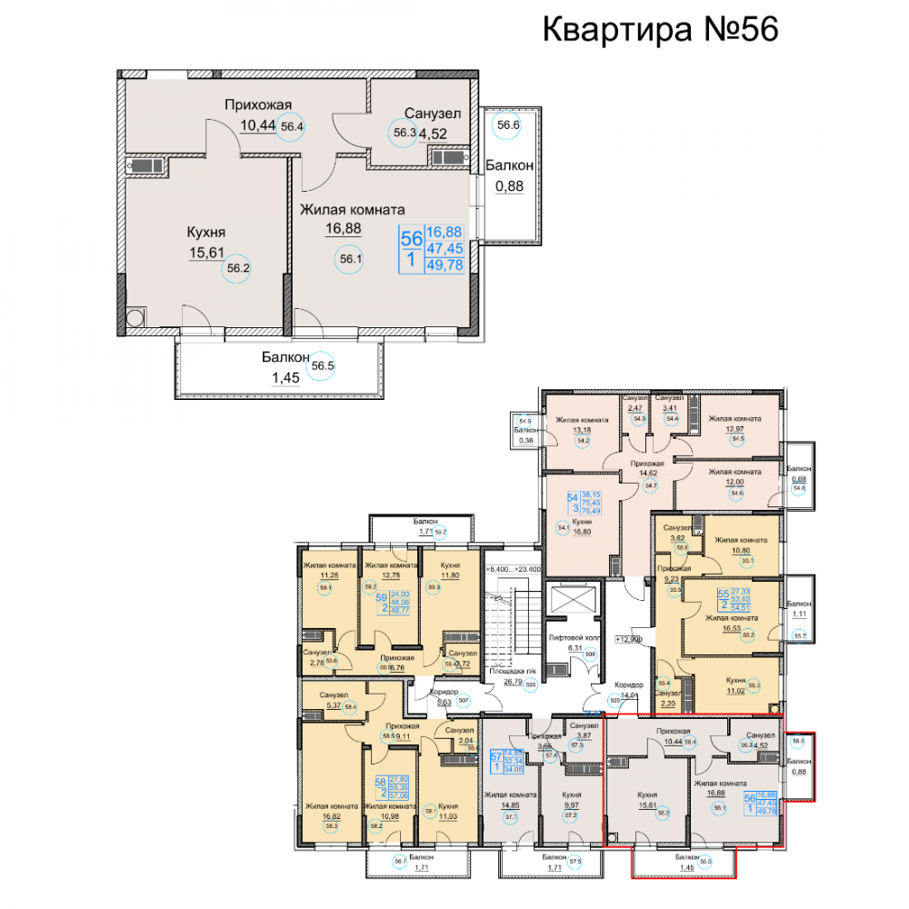 квартира56 дом1 под2 1к 5эт 49,78кв