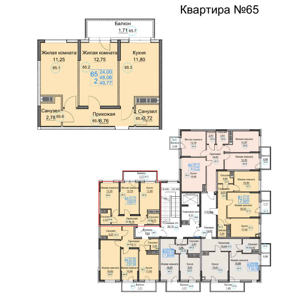 квартира65 дом1 под2 2к 6эт 49,77кв