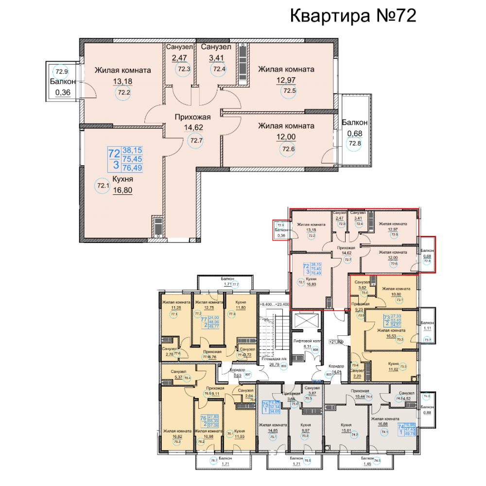 квартира72 дом1 под2 3к 8эт 76,49кв