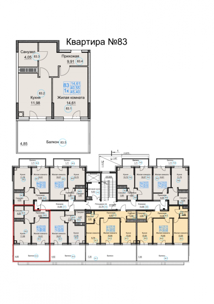 квартира83 дом1 под3 1к 2эт 45,4кв