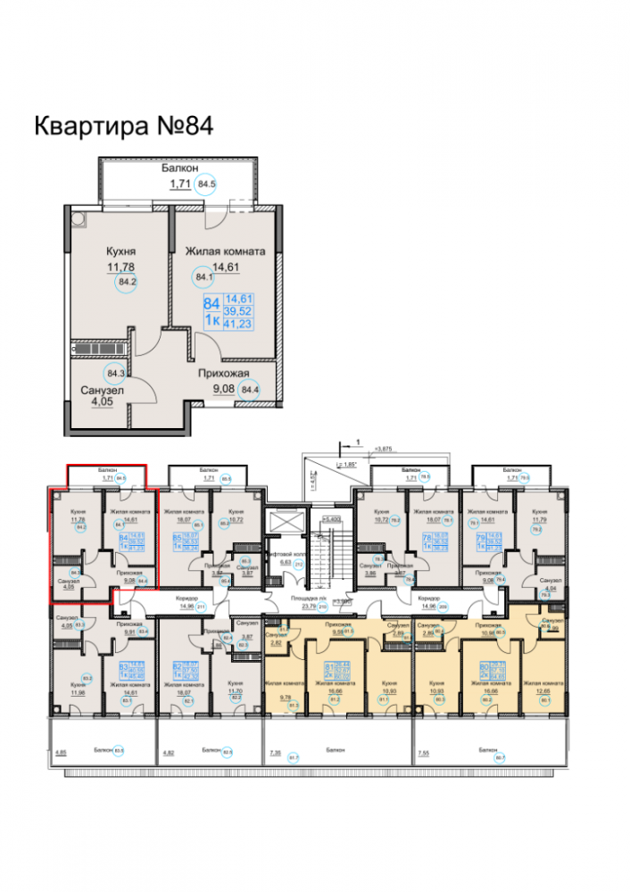 квартира84 дом1 под3 1к 2эт 41,23кв
