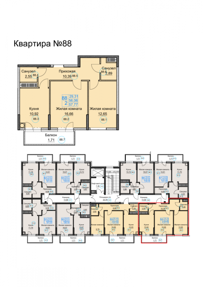 квартира88 дом1 под3 2к 3эт 57,78кв