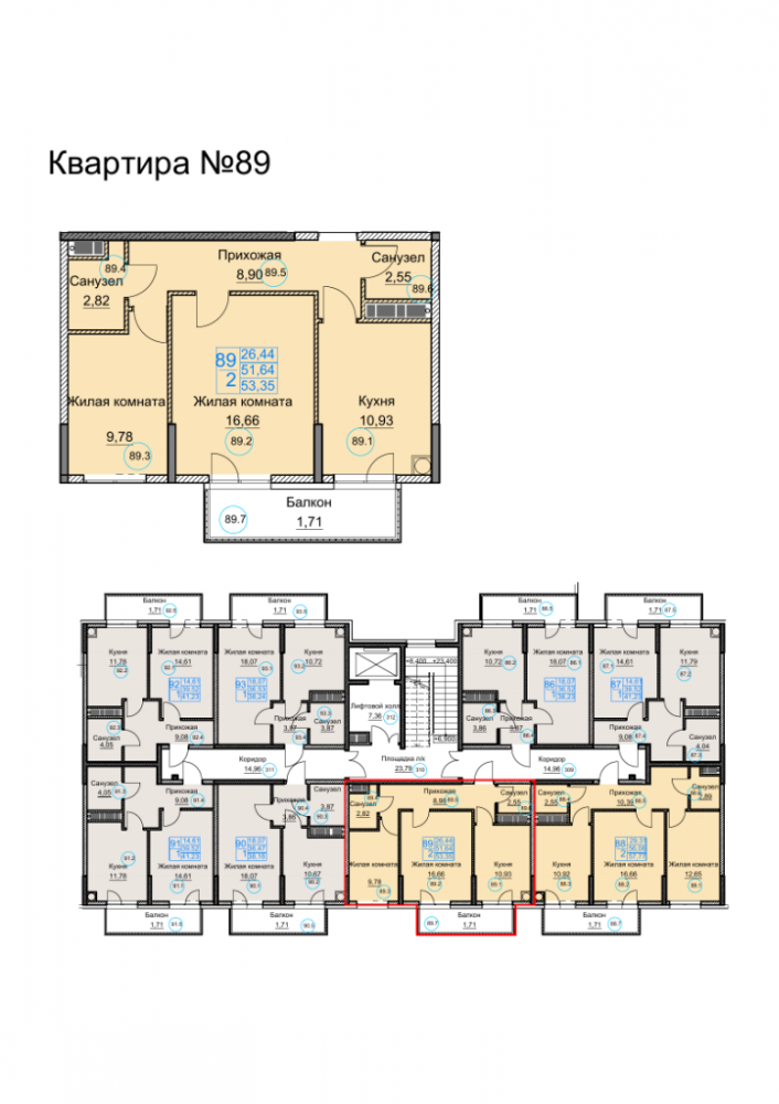 квартира89 дом1 под3 2к 3эт 53,35кв