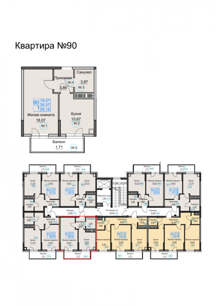 квартира90 дом1 под3 1к 3эт 38,18кв