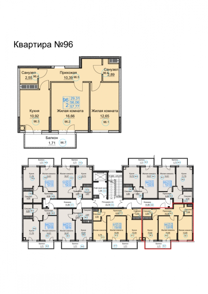 квартира96 дом1 под3 2к 3эт 57,78кв