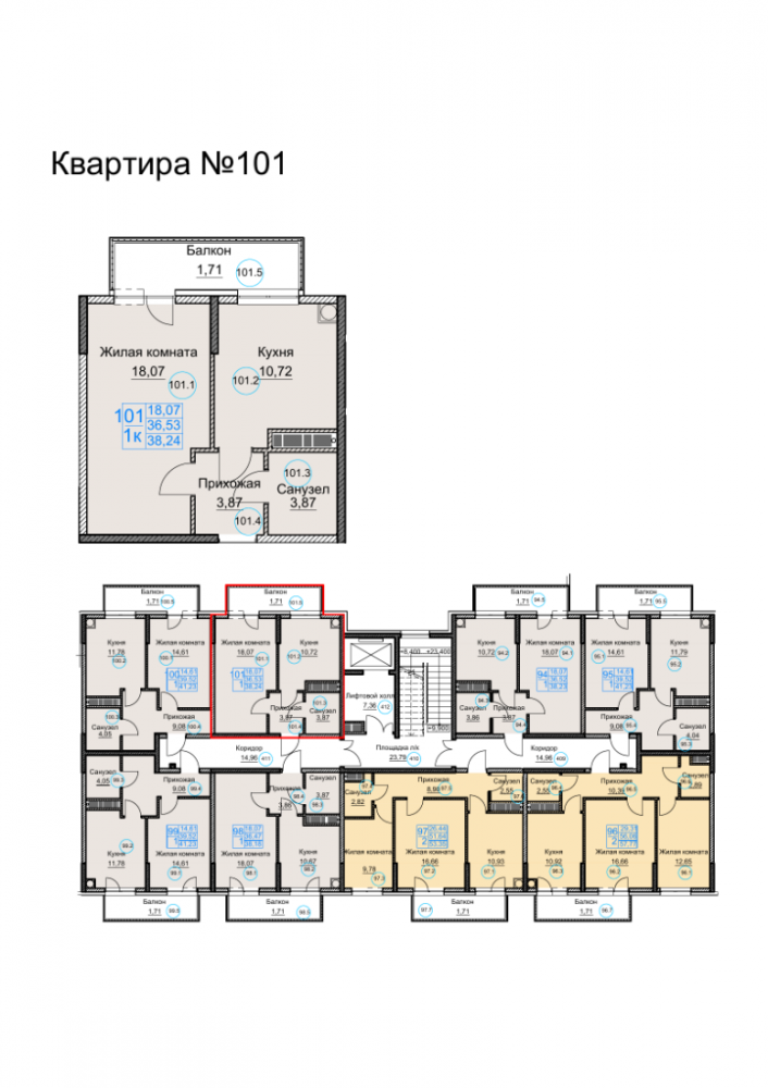 квартира101 дом1 под3 1к 4эт 38,24кв