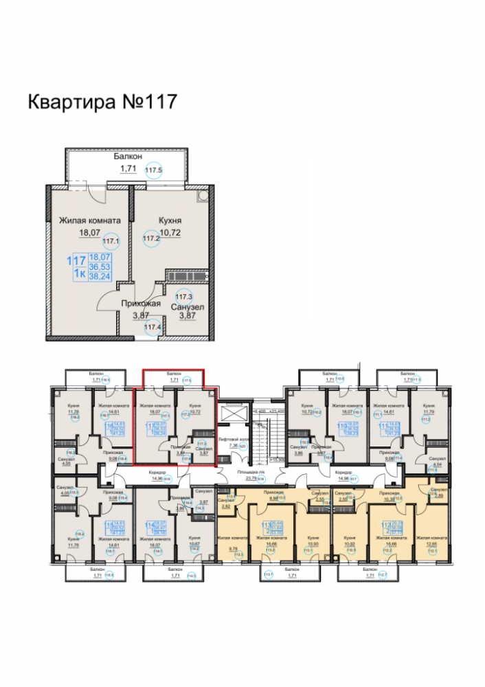квартира117 дом1 под3 1к 6эт 38,24кв