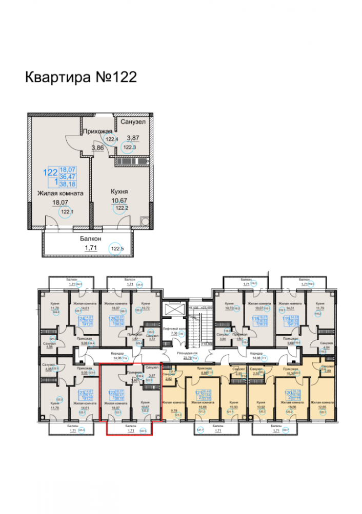 квартира122 дом1 под3 1к 7эт 38,18кв