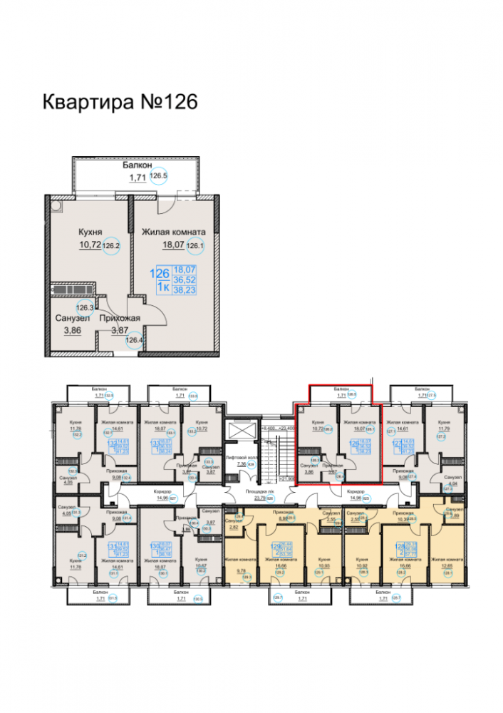 квартира126 дом1 под3 1к 8эт 38,23кв