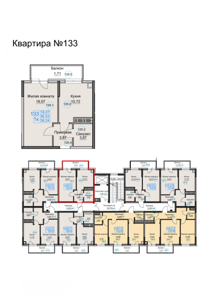 квартира133 дом1 под3 1к 8эт 38,24кв