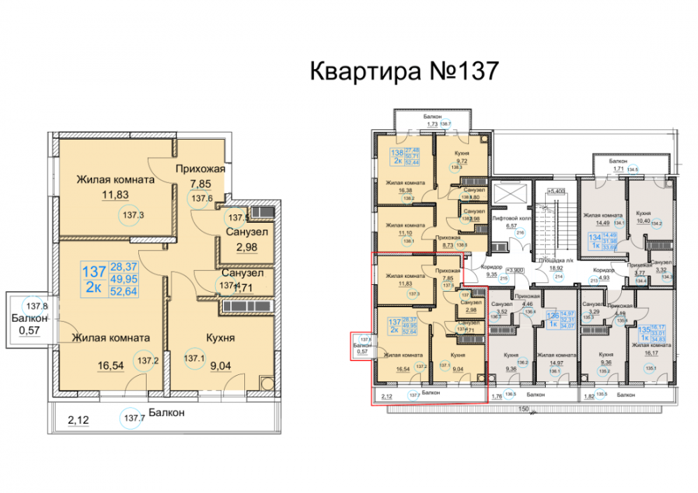 квартира137 дом1 под3 2к 2эт 52,64кв