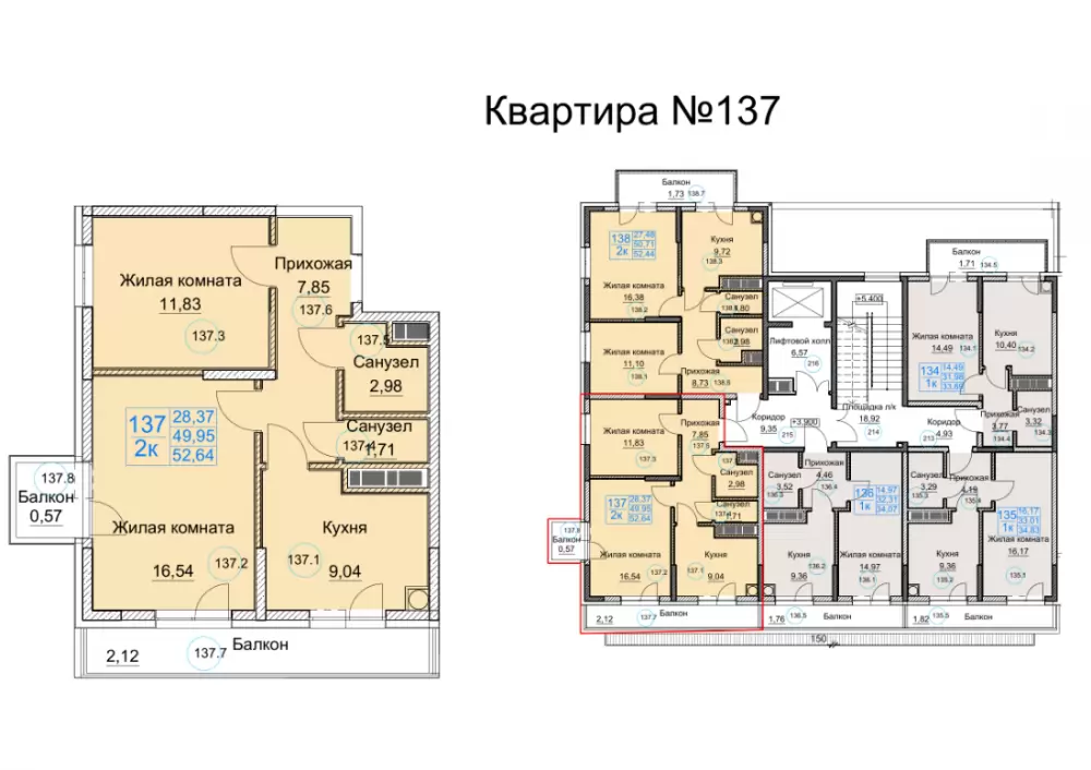 квартира137 дом1 под3 2к 2эт 52,64кв
