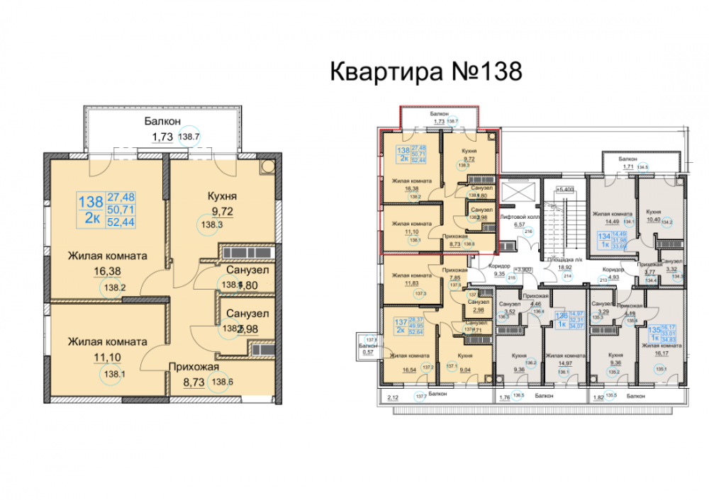 квартира138 дом1 под3 2к 2эт 52,44кв