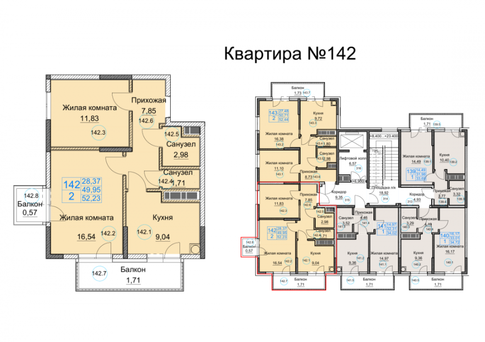 квартира142 дом1 под3 2к 3эт 52,23кв