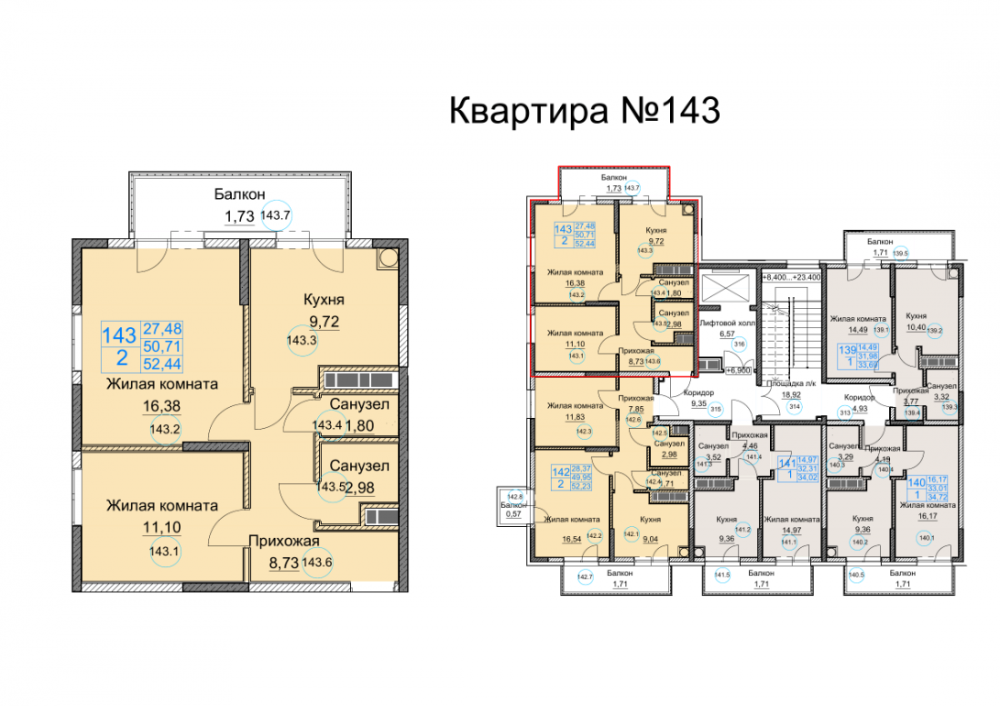 квартира143 дом1 под3 2к 3эт 52,44кв