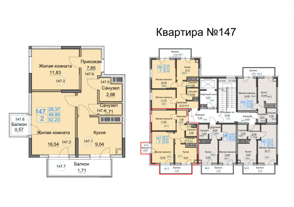 квартира147 дом1 под3 2к 4эт 52,23кв