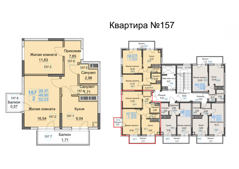 квартира157 дом1 под3 2к 6эт 52,23кв
