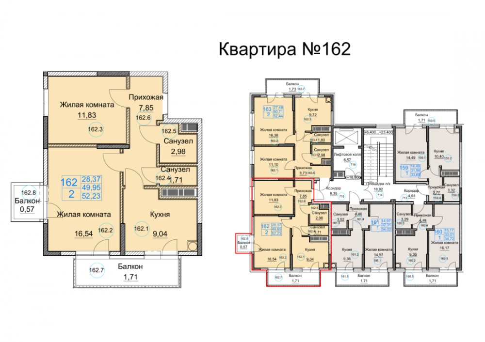 квартира162 дом1 под3 2к 7эт 52,23кв