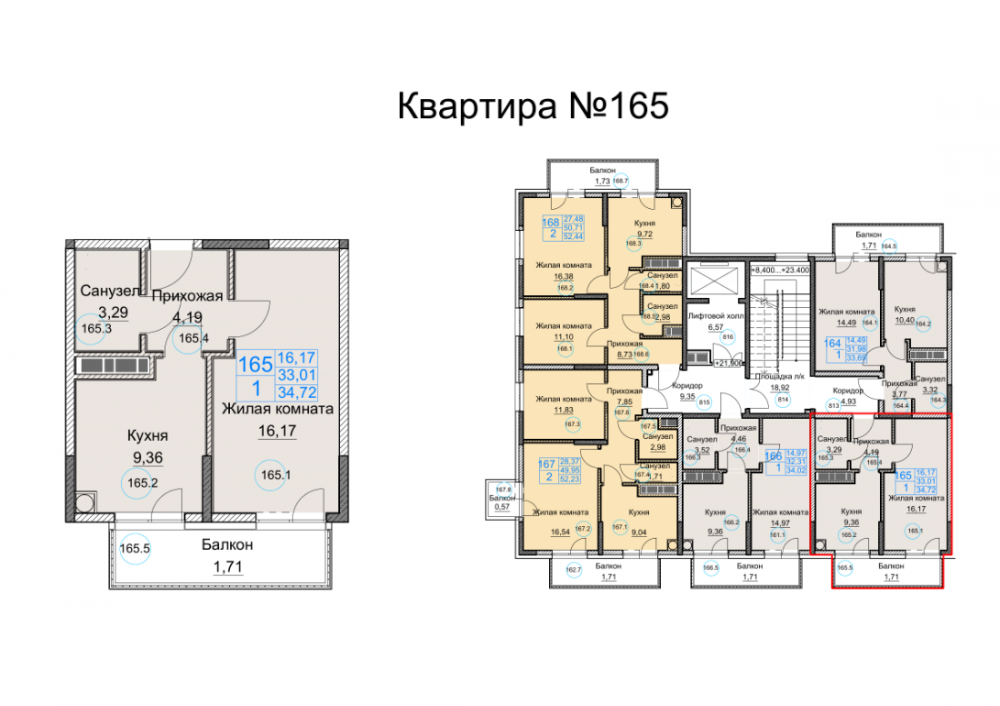 квартира165 дом1 под3 1к 8эт 34,72кв