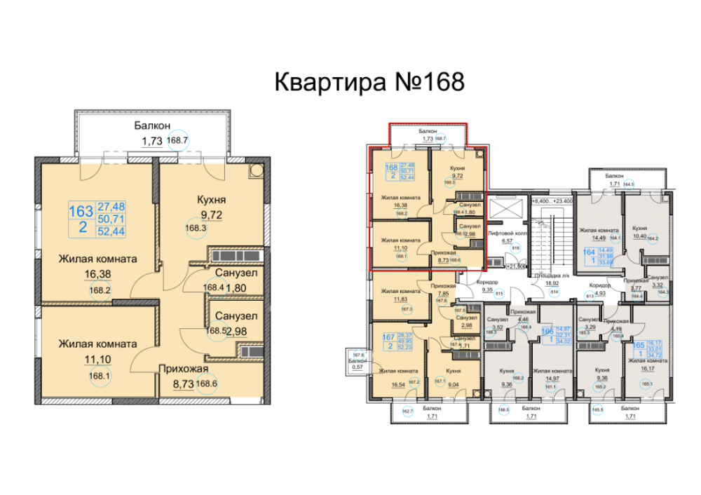 квартира168 дом1 под3 2к 8эт 52,44кв