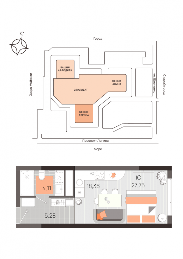 квартира536 дом аврора студия 7эт 27,75кв