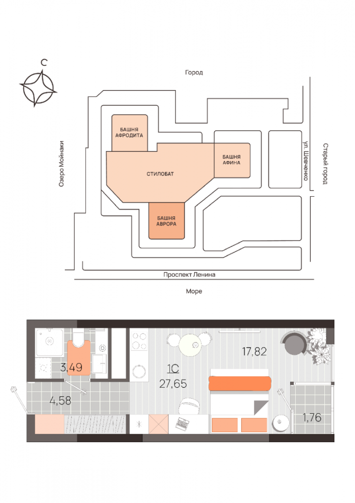 квартира605 дом аврора студ 11эт 27,65кв