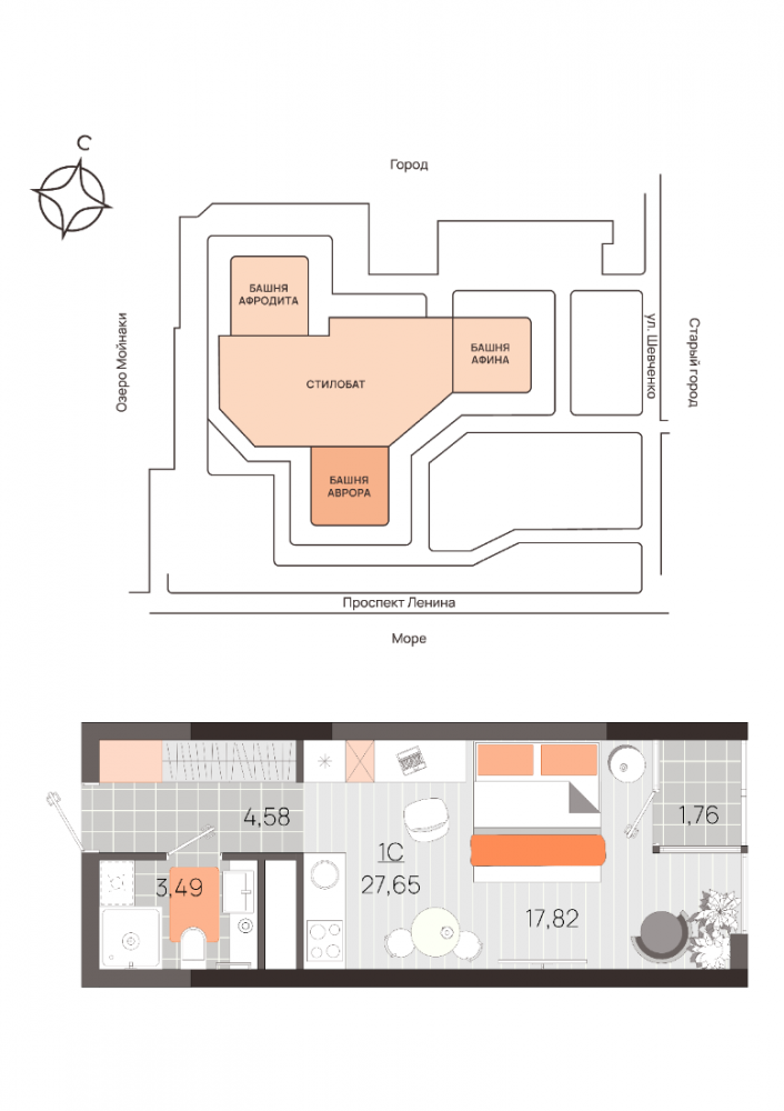 квартира608 дом аврора студ 11эт 27,65кв