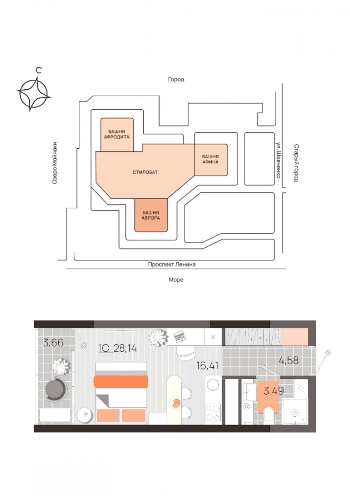 квартира546 дом аврора студ 7эт 28,14кв