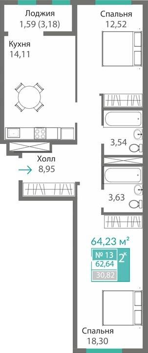 планировка кв 13