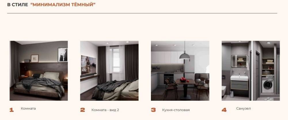 стиль минимализм темный