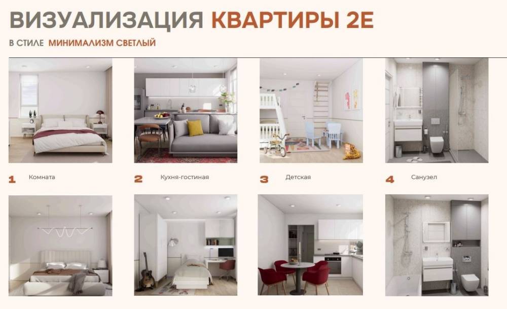 стиль минимализм светлый